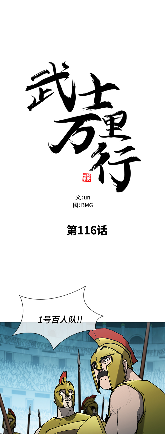 第116话1