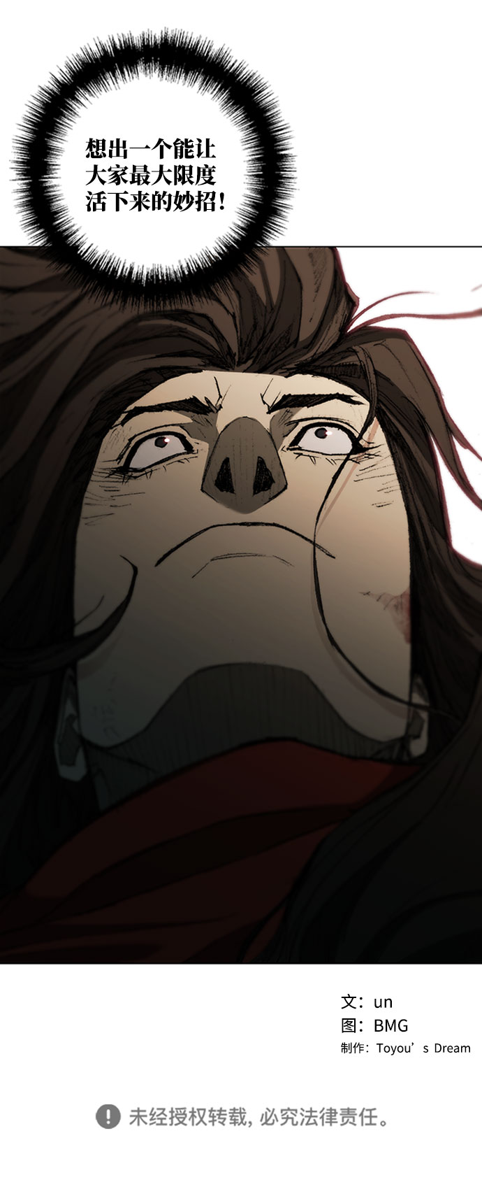 第86话55