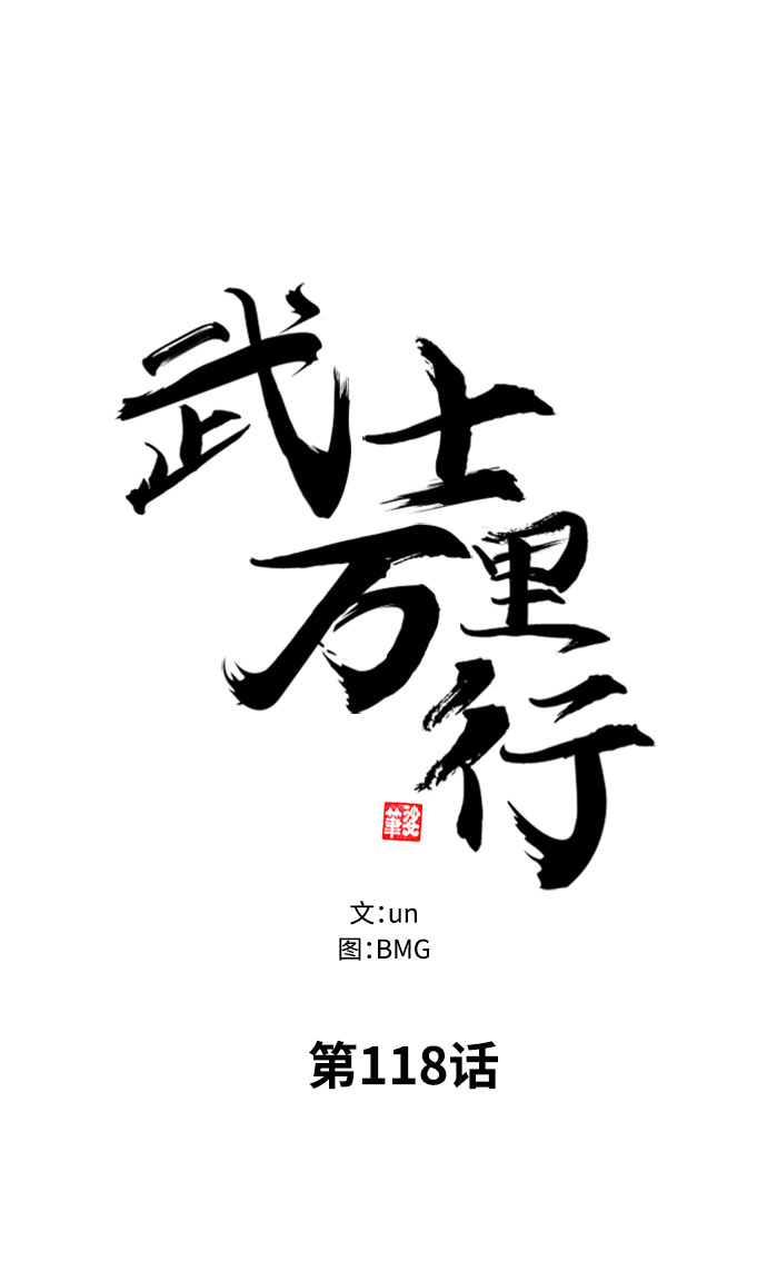第118话26