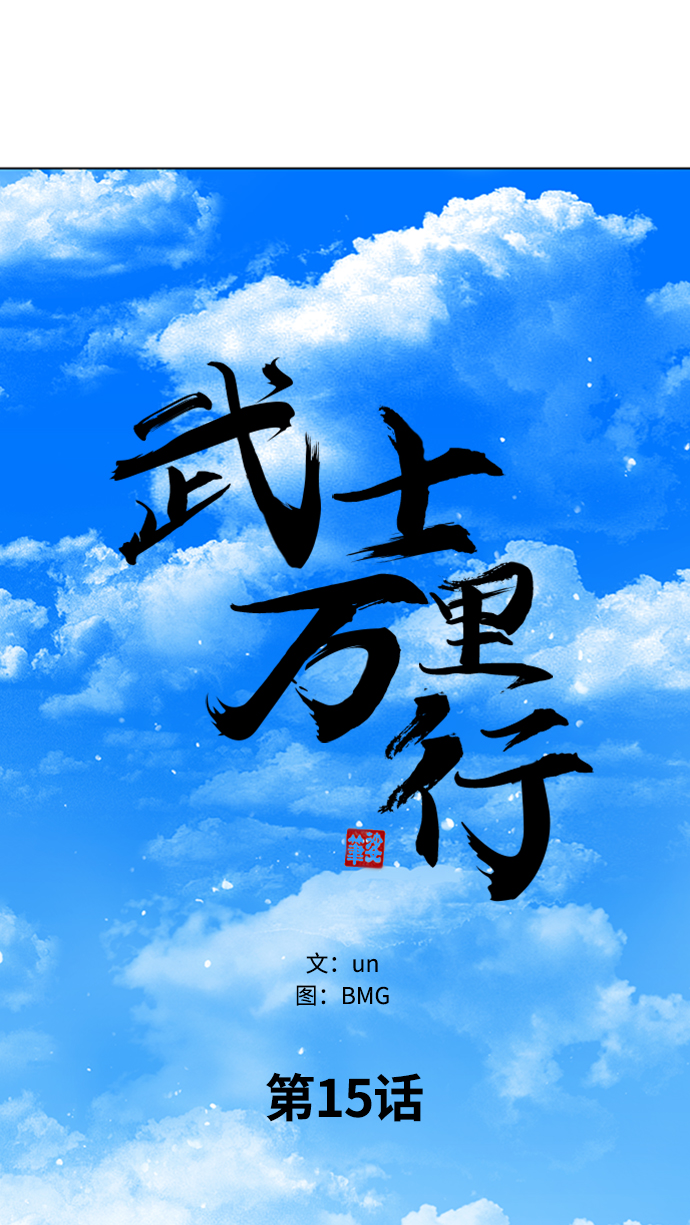 第15话10