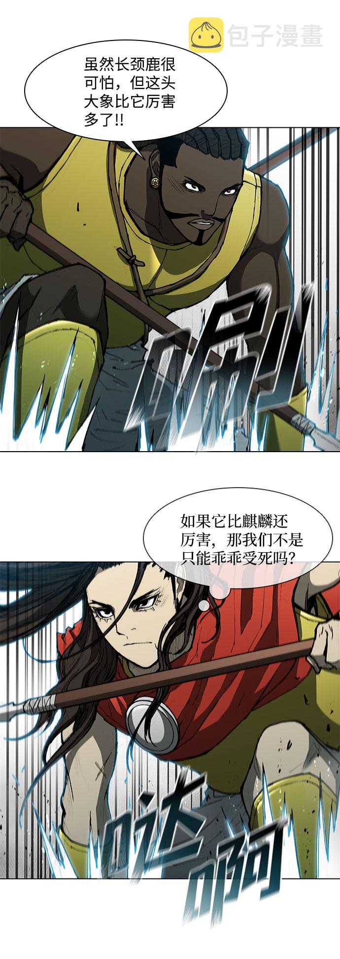 第97话11
