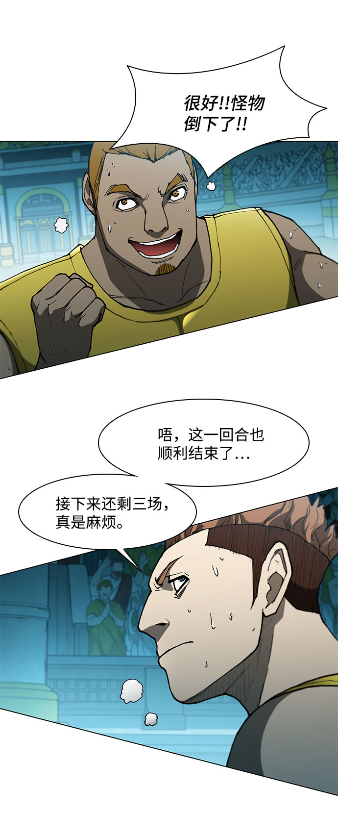 第98话6