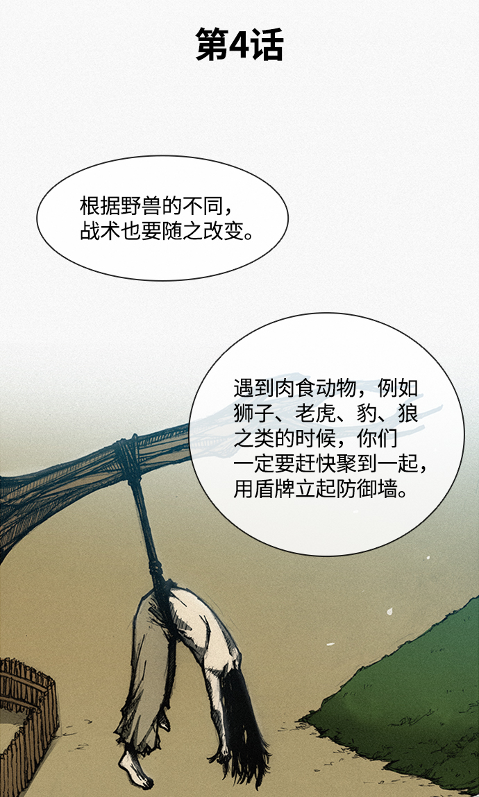 第4话23