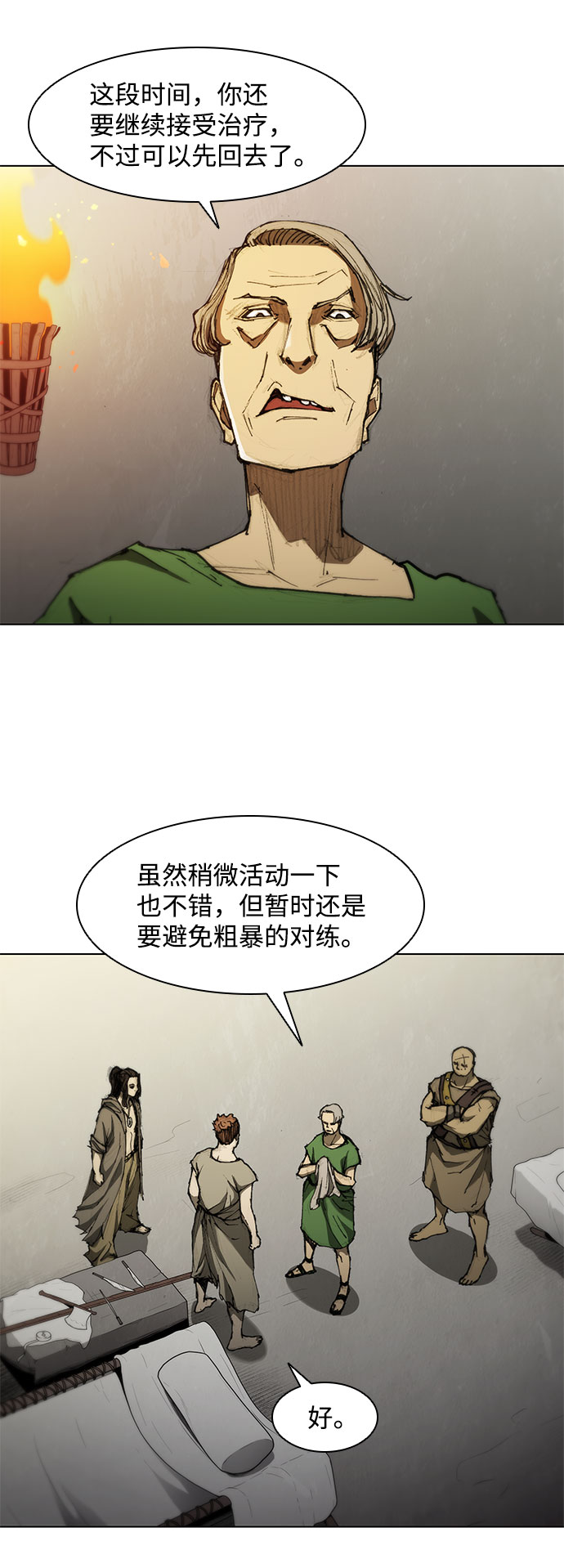 第60话18