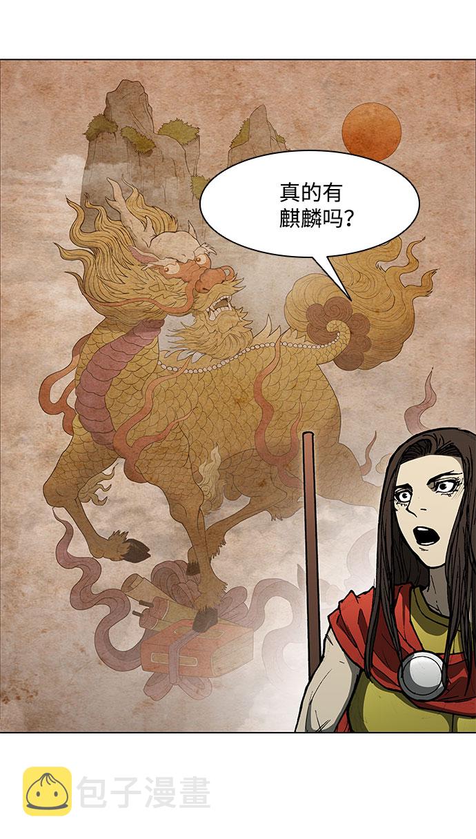 第97话6