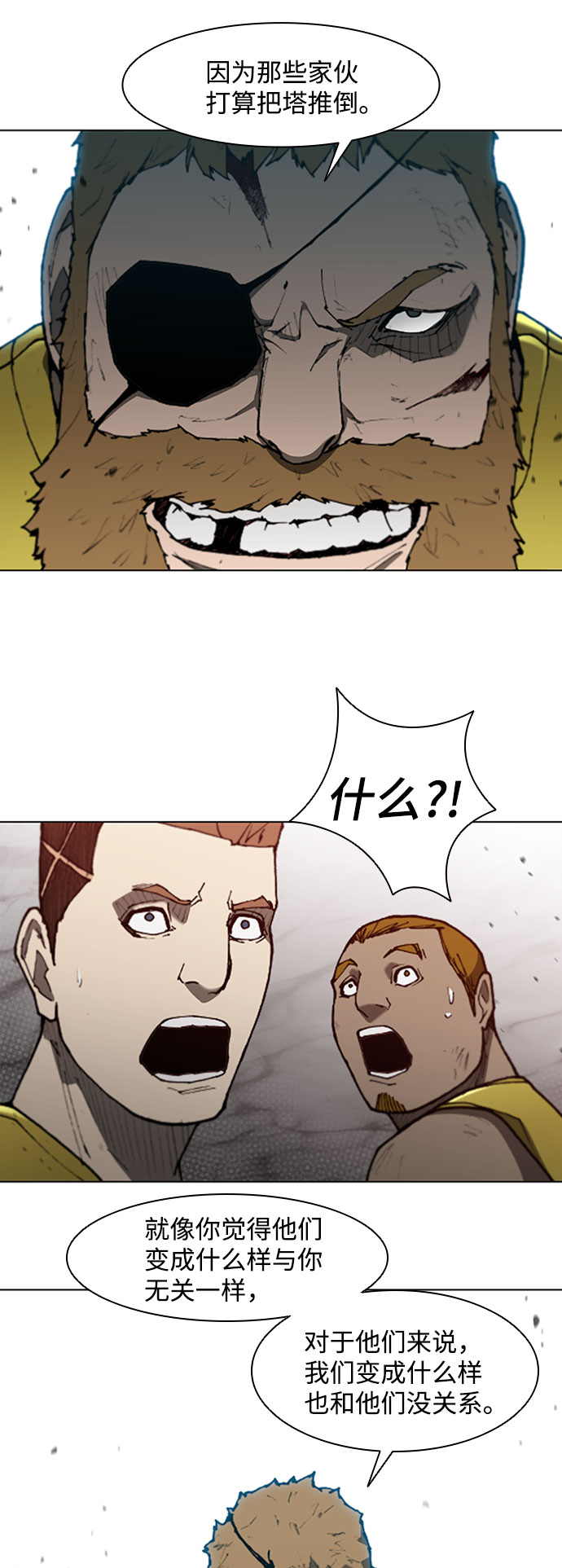 第87话60