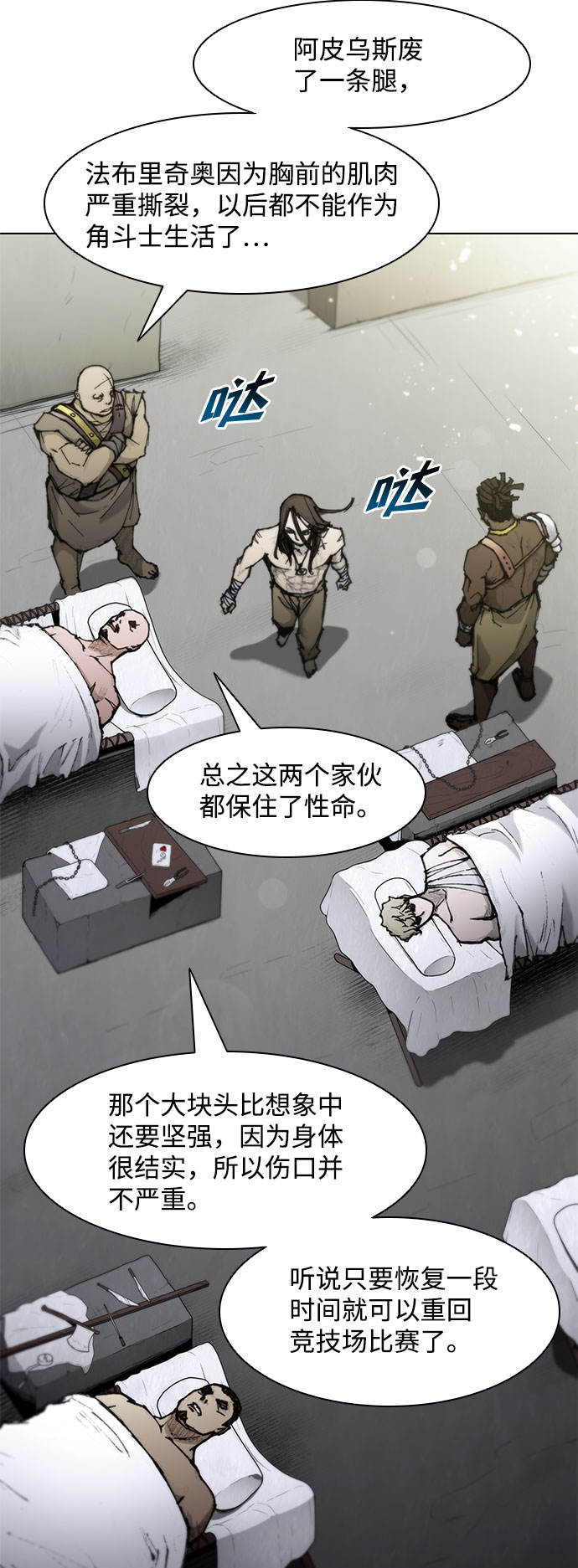 第45话70