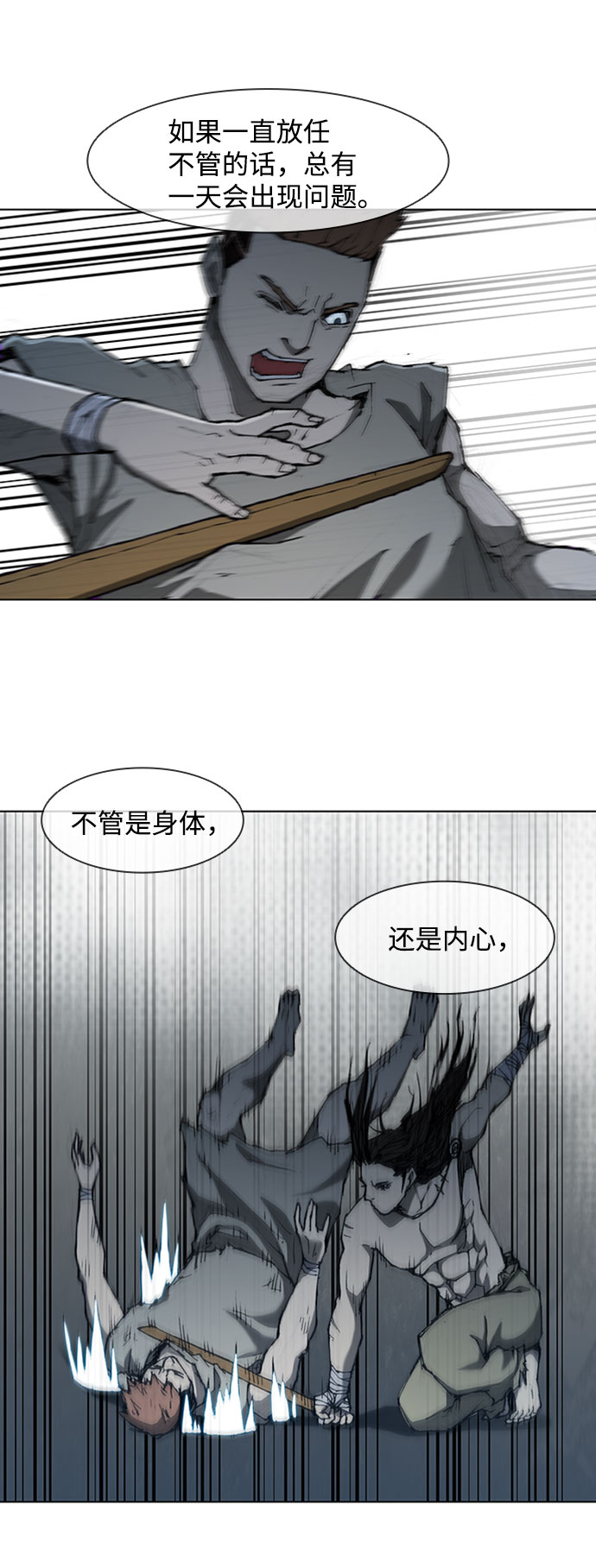 第73话41