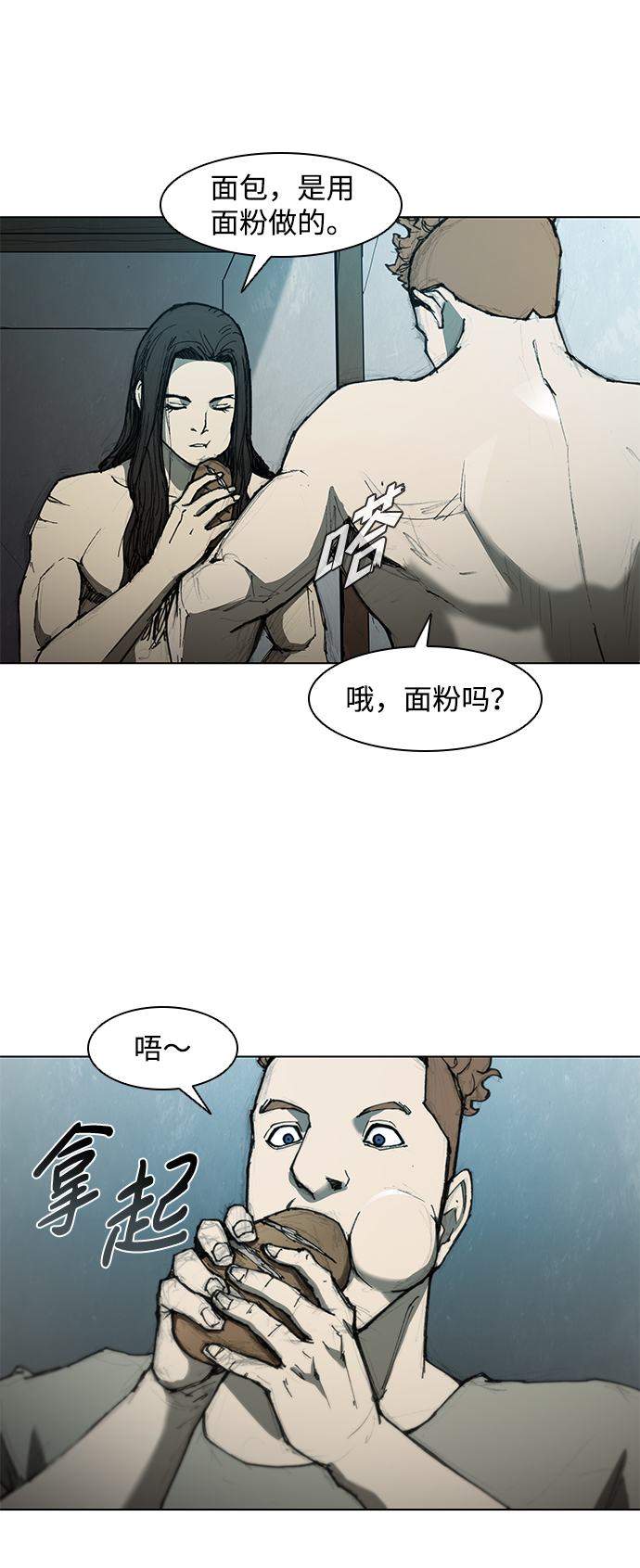 第61话9