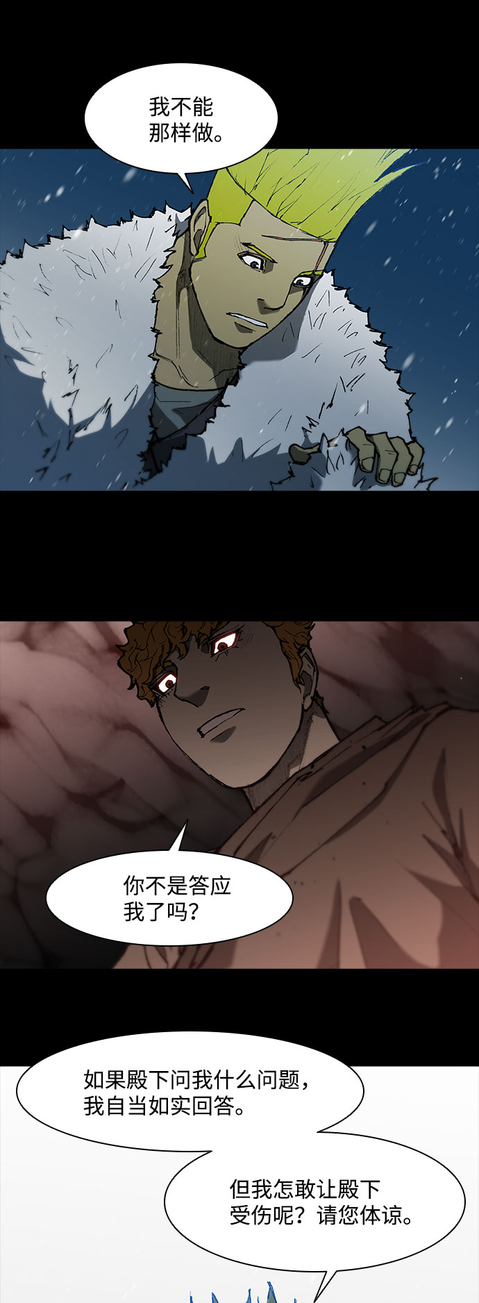 第90话13