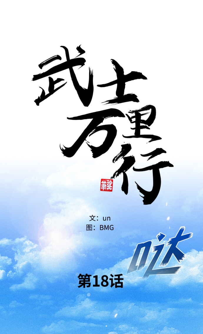 第18话30