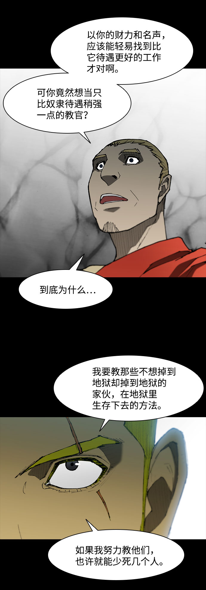 第89话25