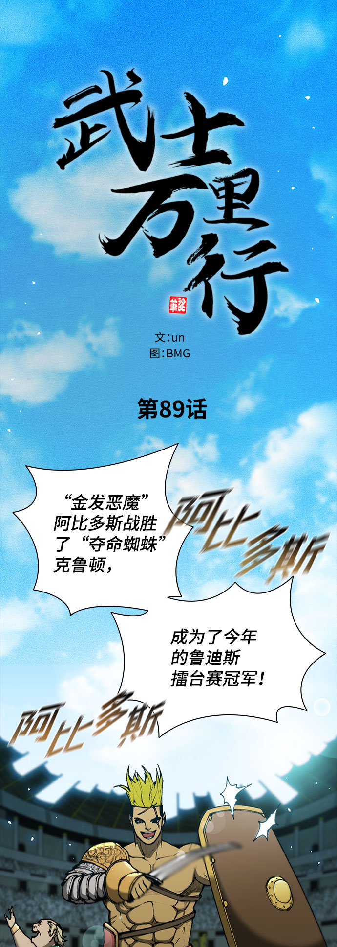 第89话7