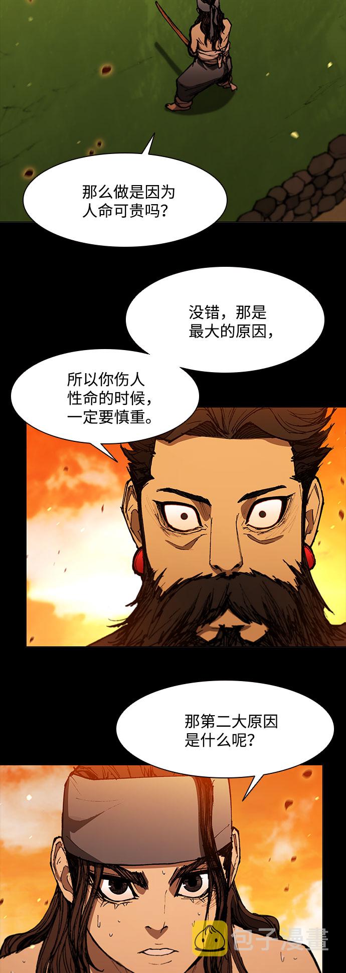 第121话5