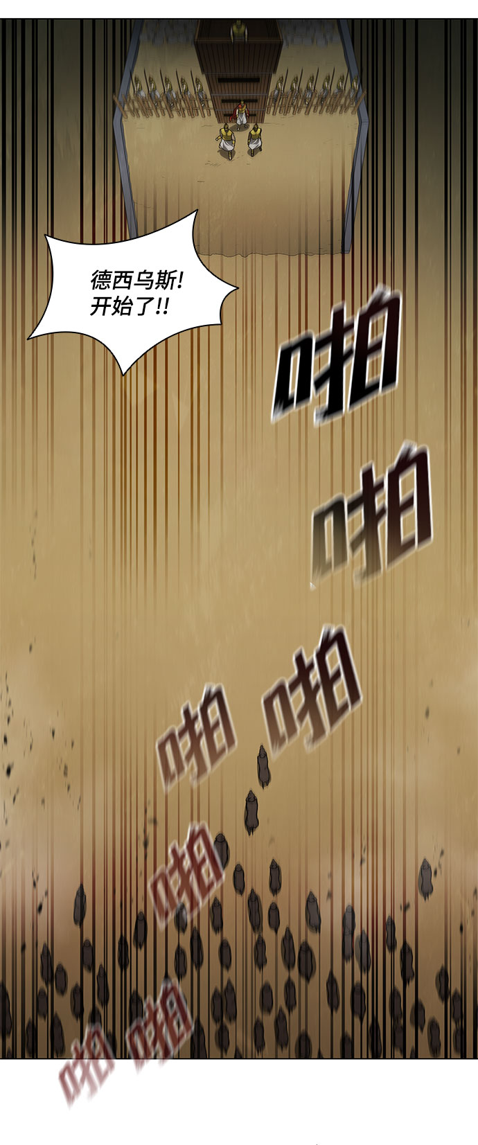 第94话29