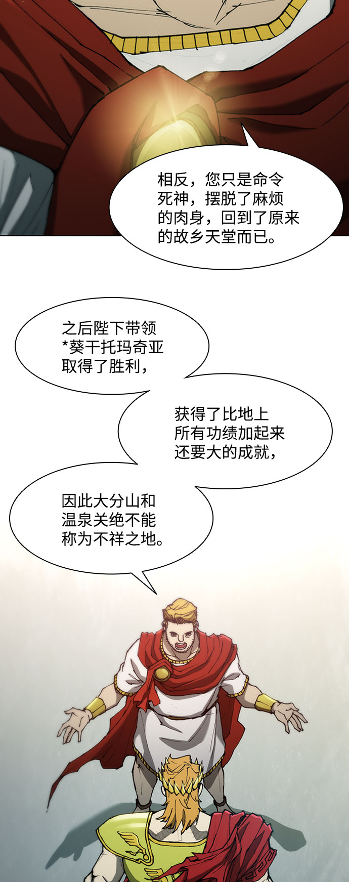 第73话17