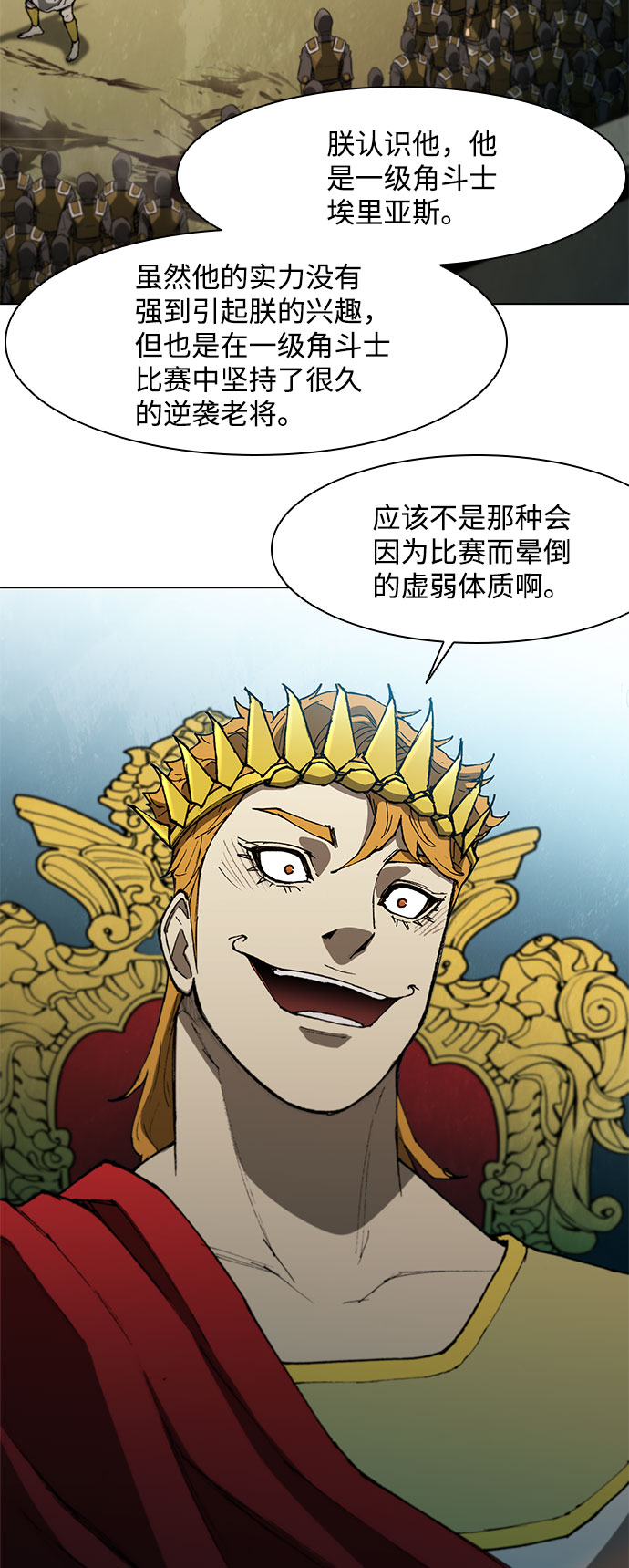 第108话4