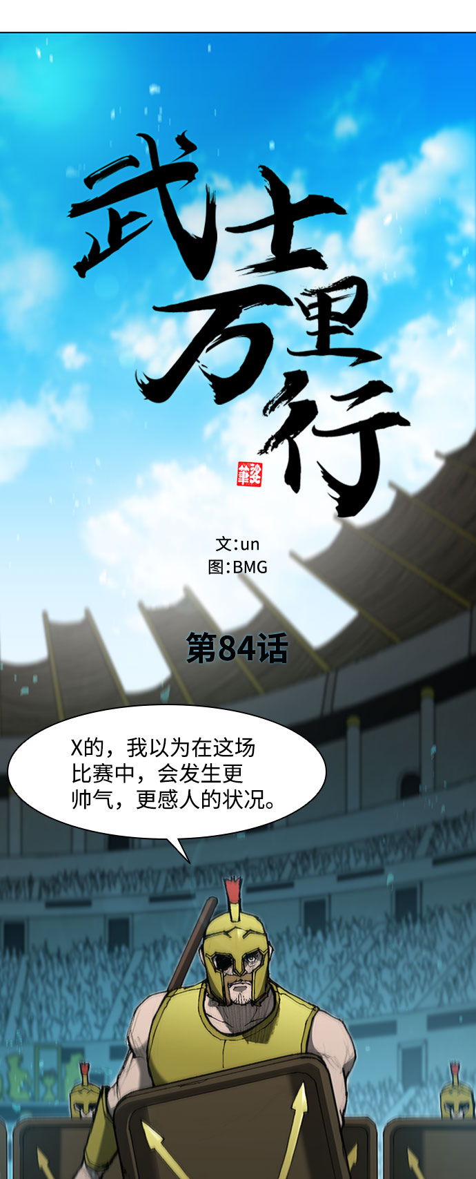 第84话13