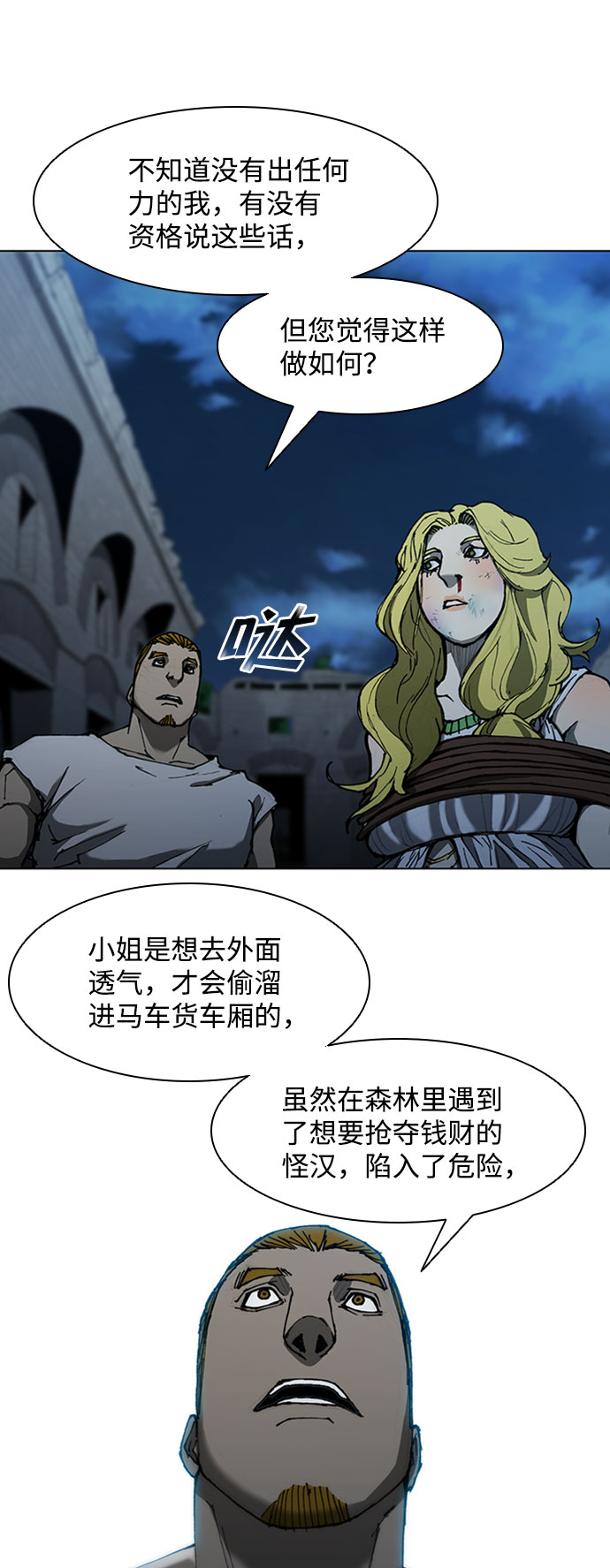 第68话30