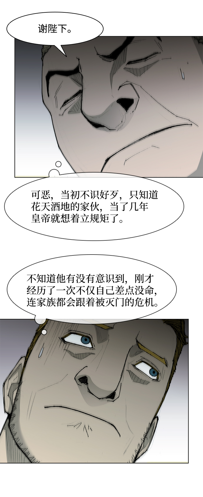 第36话23