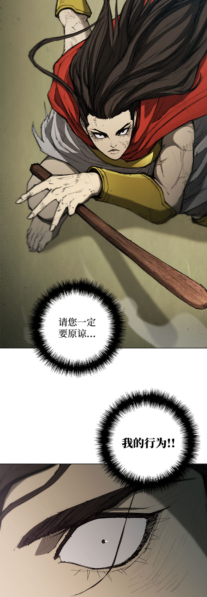 第85话31