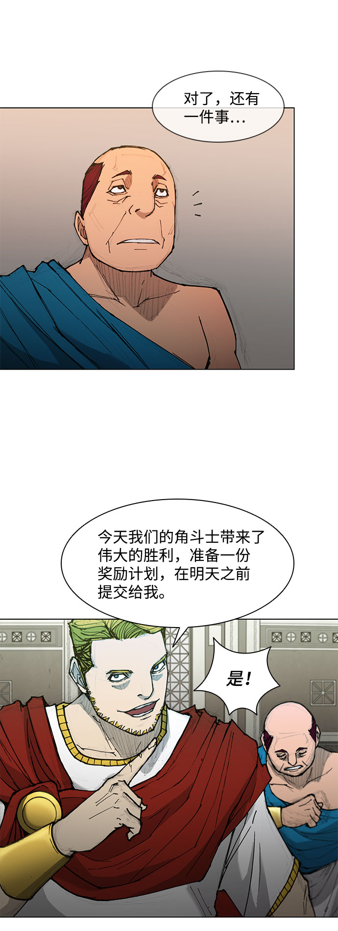 第47话8
