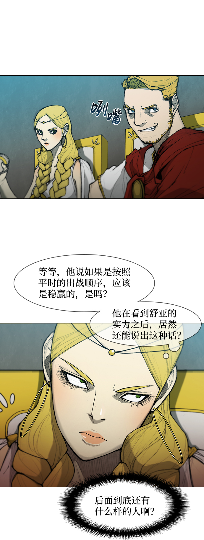 第38话8