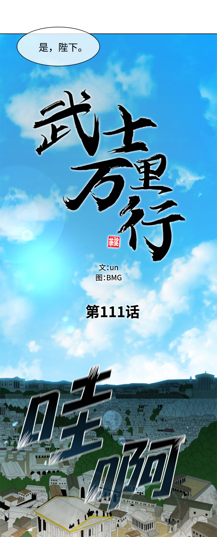 第111话31
