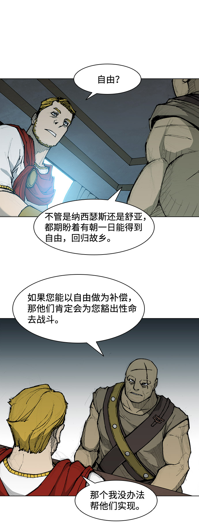 第33话51
