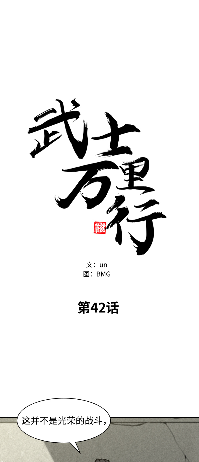 第42话1