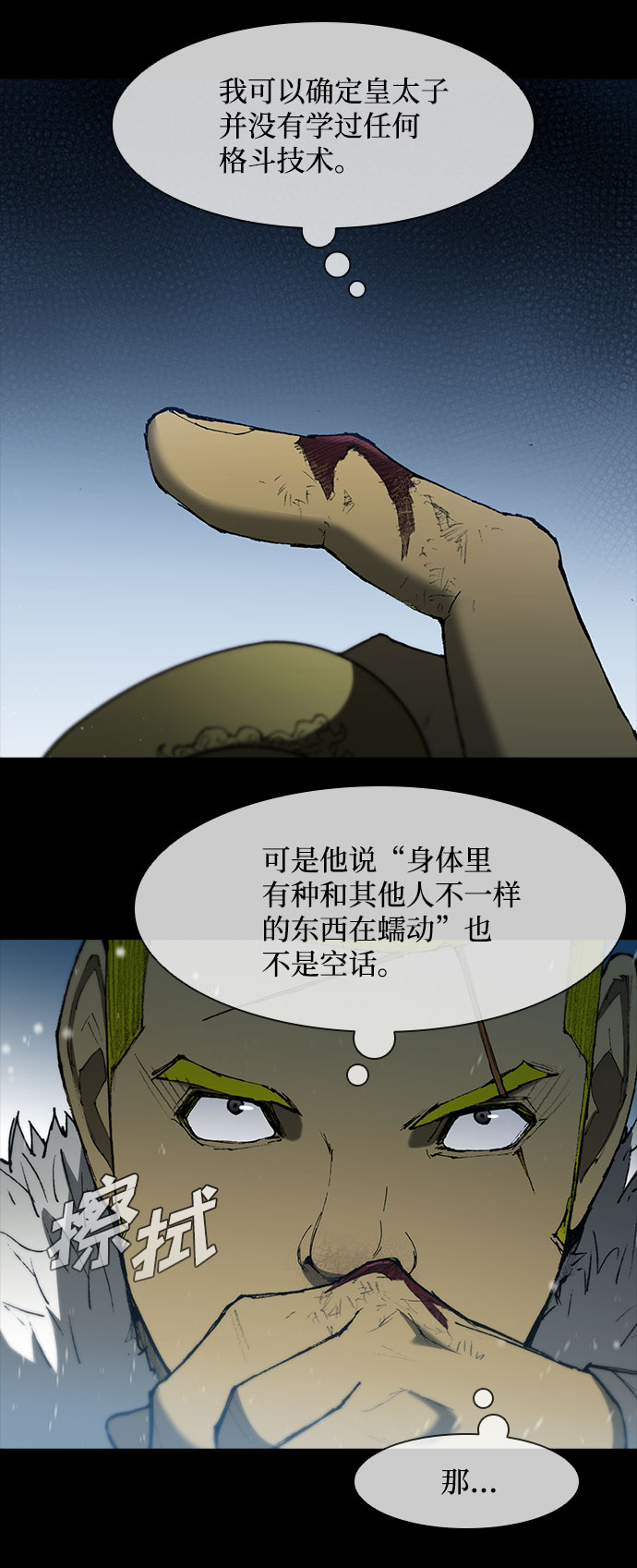 第90话42
