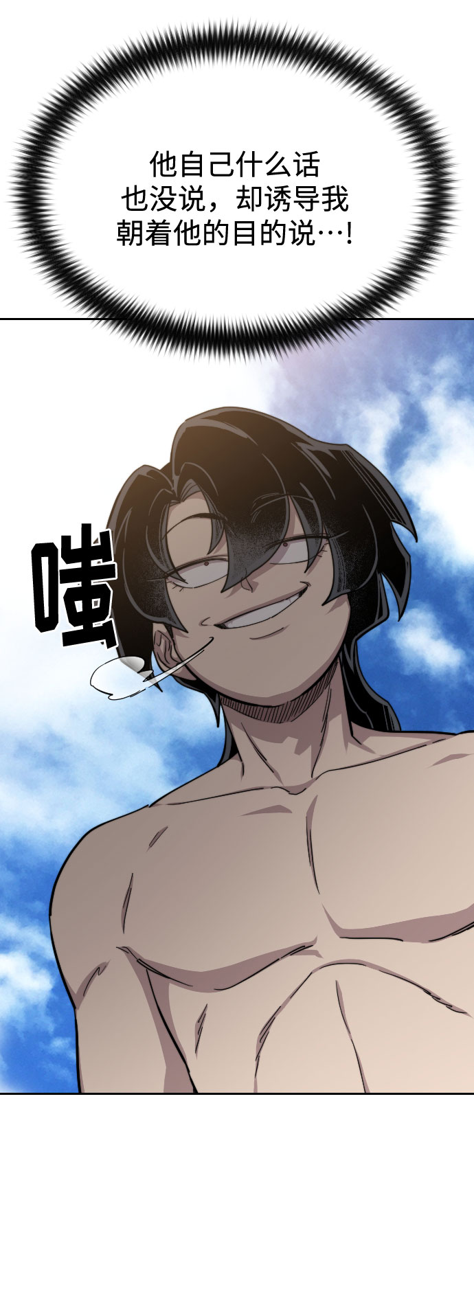 第54话58