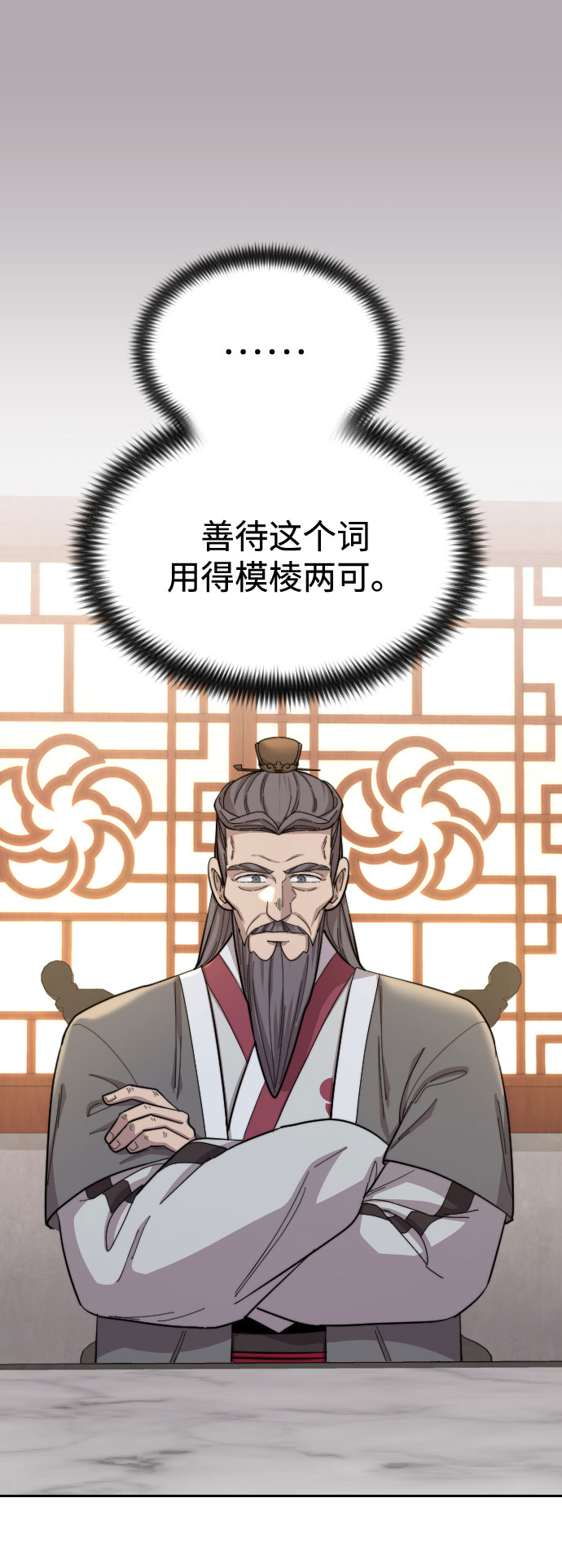 第34话10