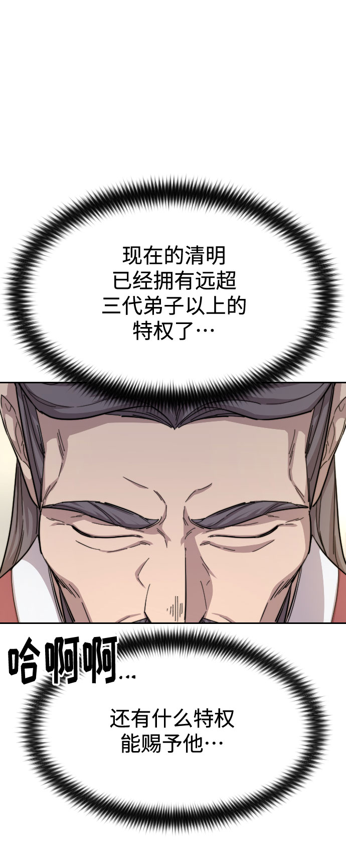 第34话11