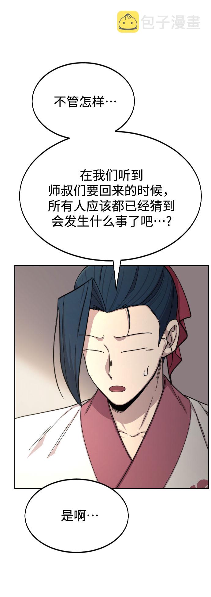 第44话87