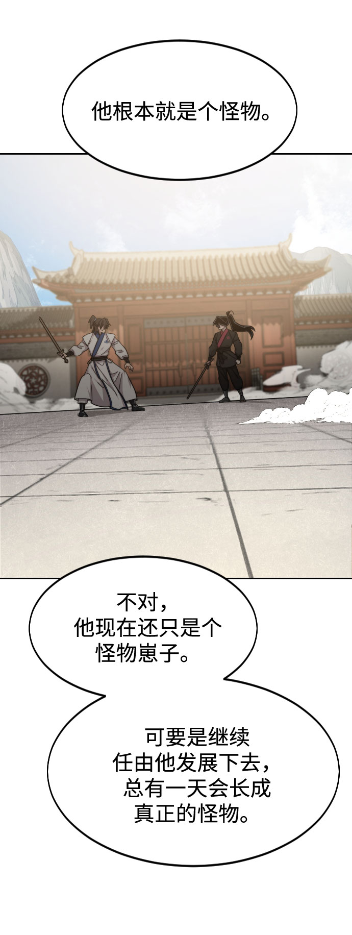 第66话24
