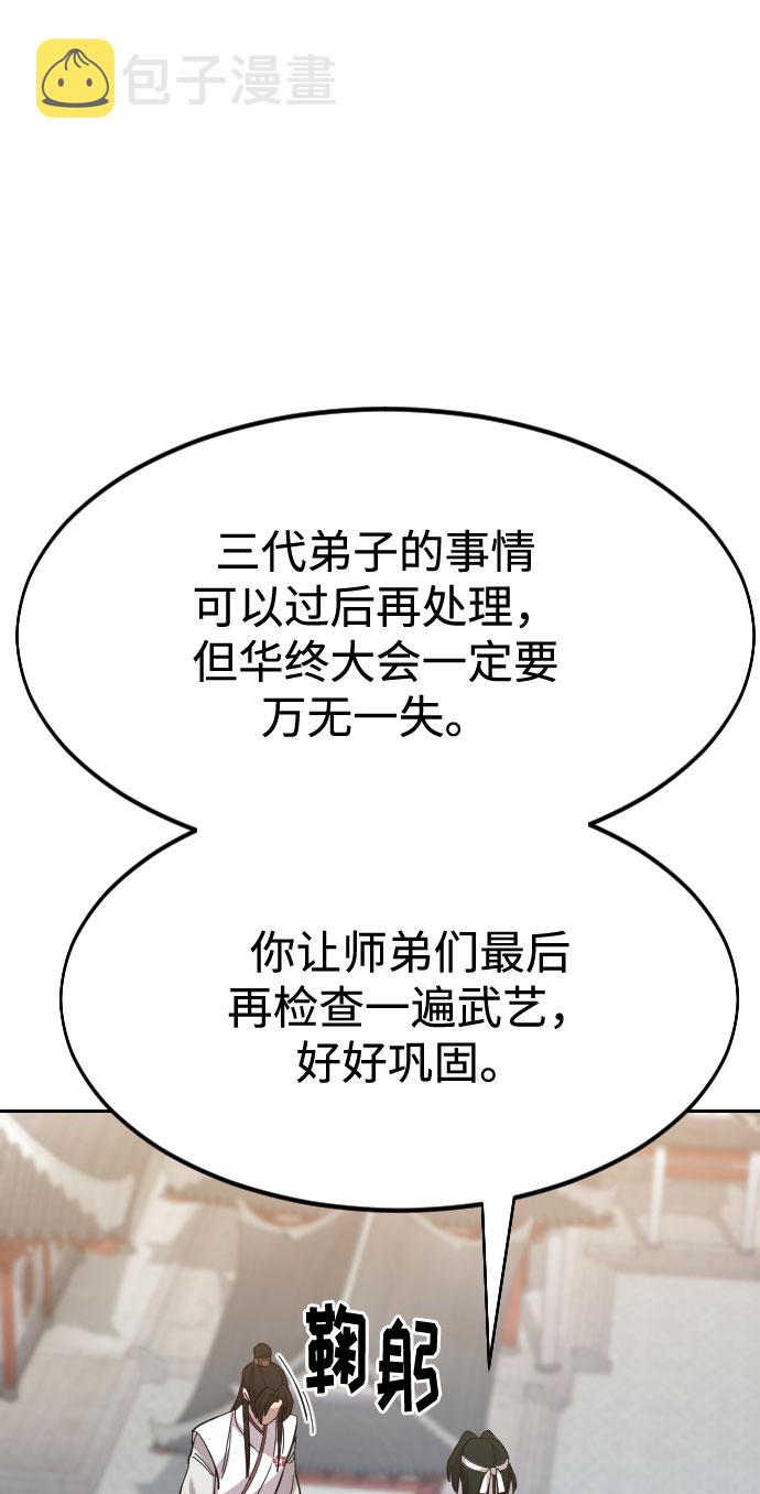 第51话91