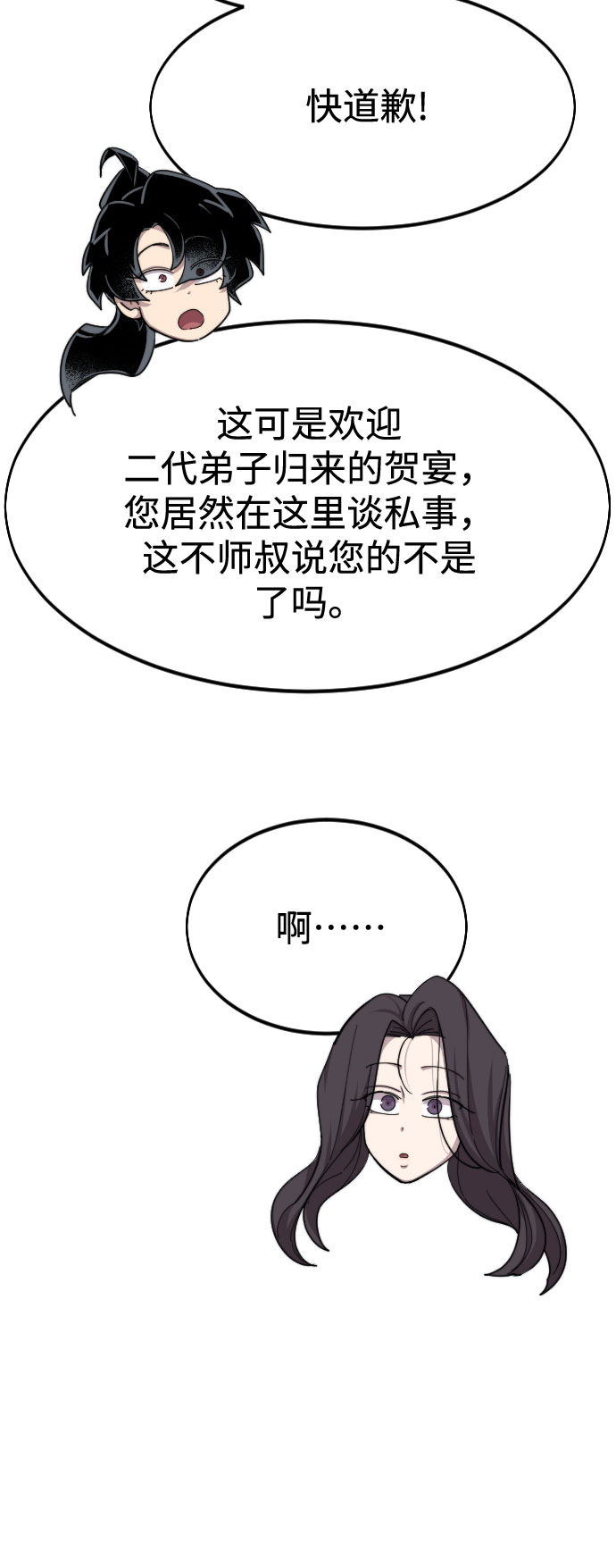 第42话98