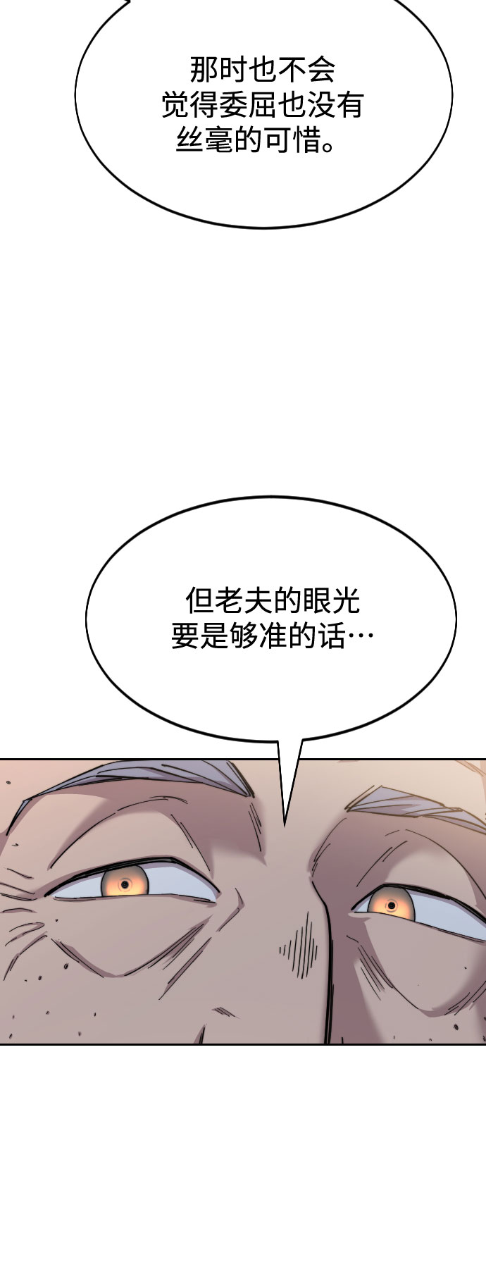 第34话76