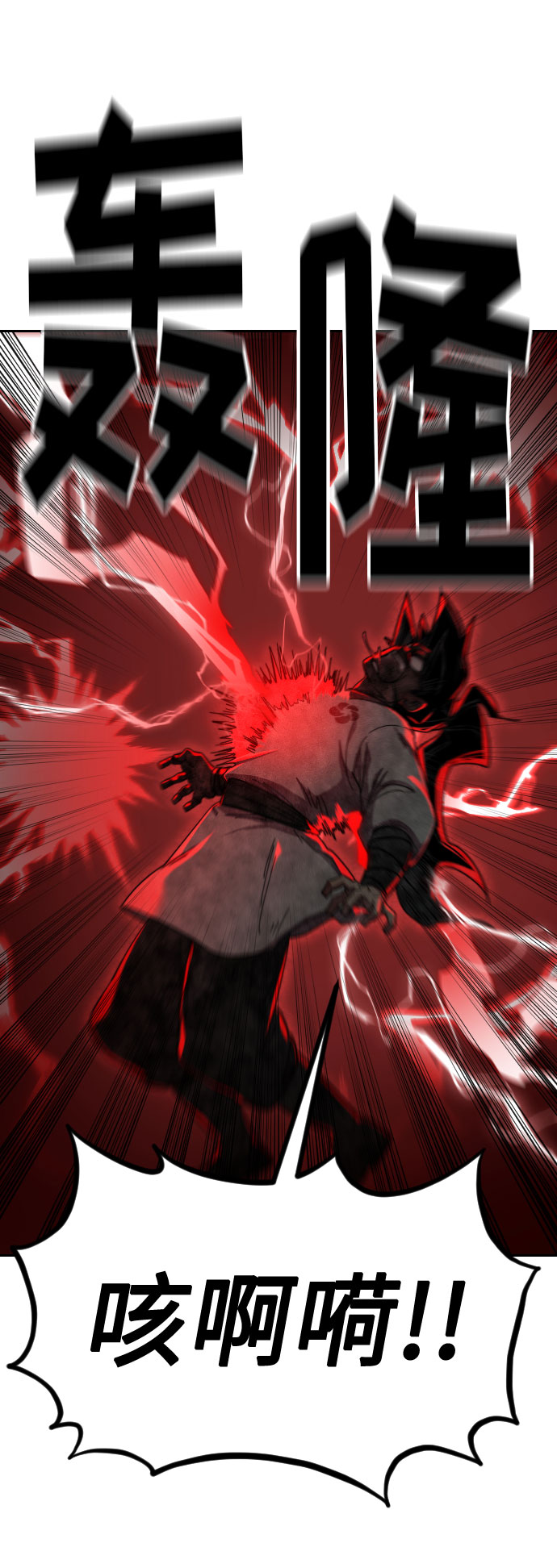 第29话4