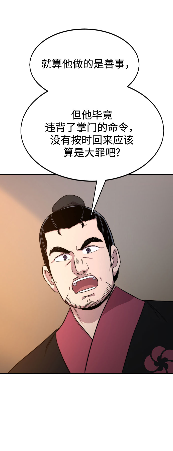 第33话72