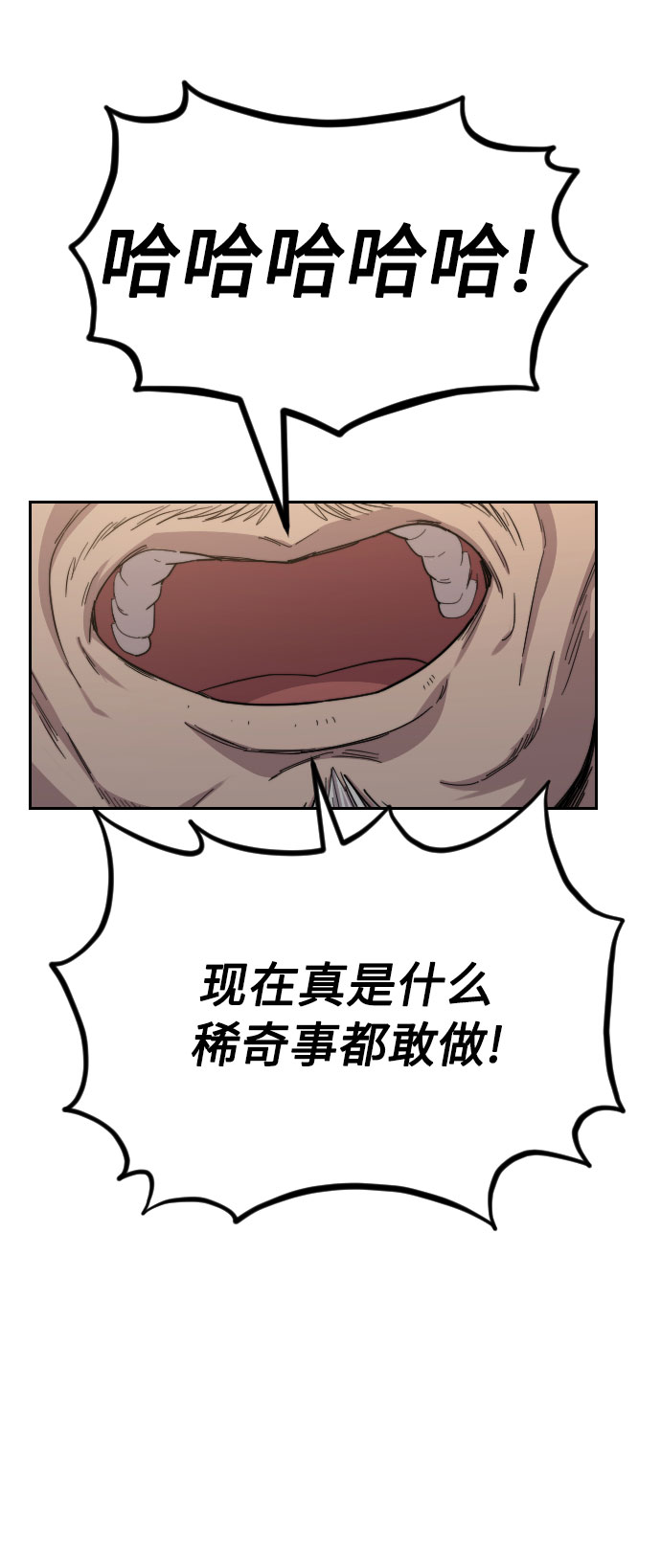 第23话9