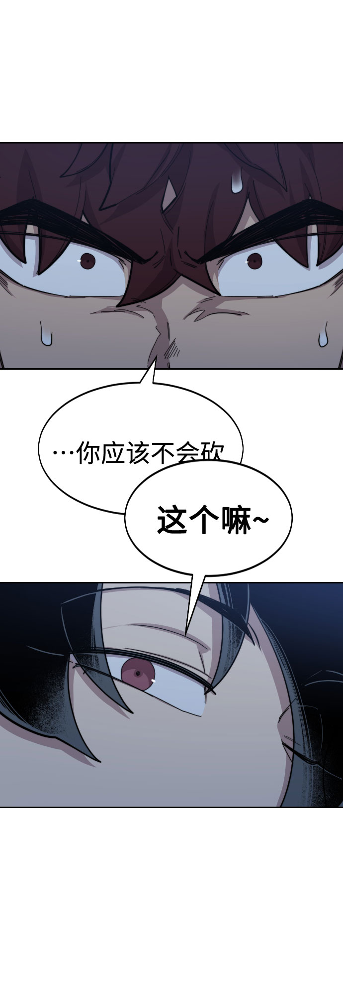 第37话70