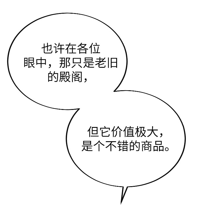 第6话88