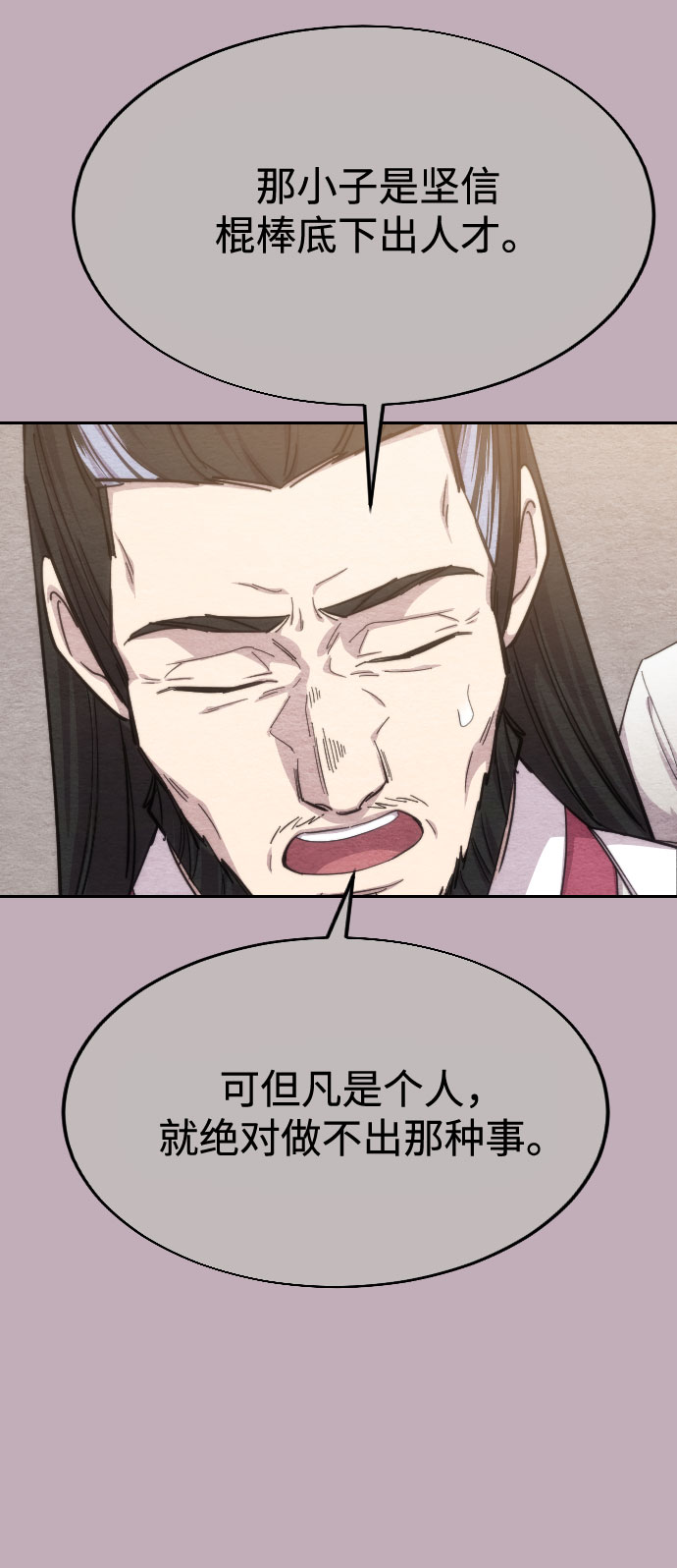 第38话88
