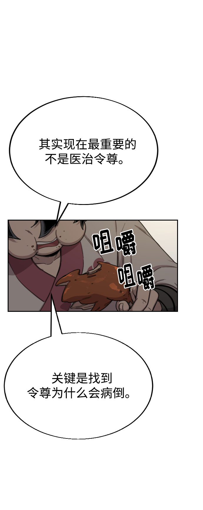 第23话121