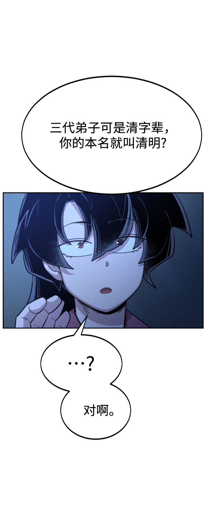 第36话34