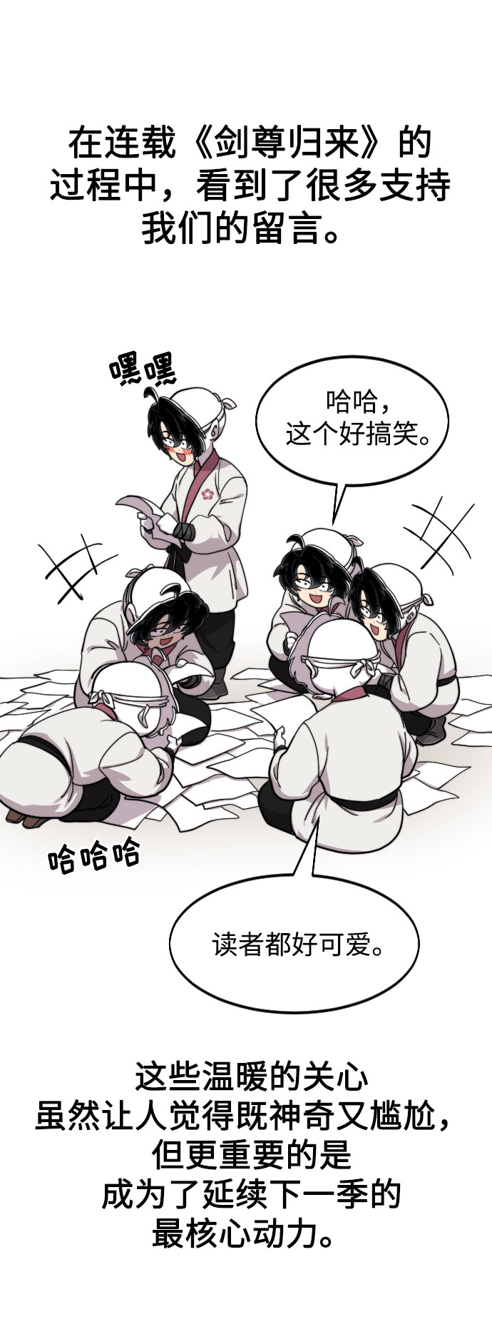 第1季 後记6