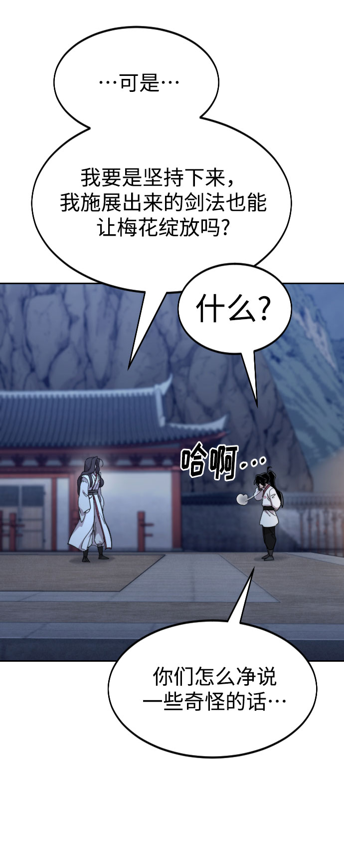 第71话82