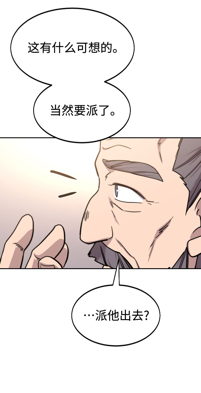 第72话（第1季最终话）104